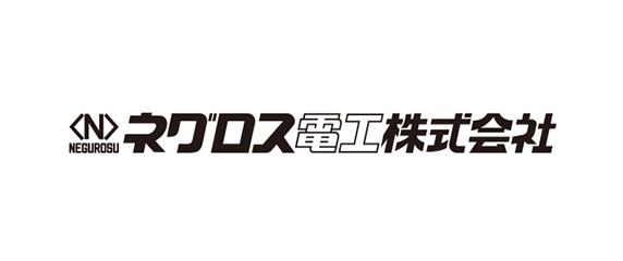 ネグロス電工株式会社