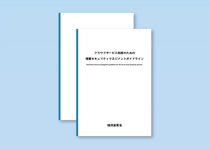 cybozu.com セキュリティチェックシート
