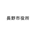 長野市役所