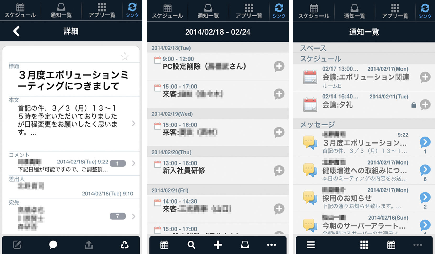 外出中は、スマートフォン専用アプリケーション「KUNAI」を使ってグループウェアにアクセスしている